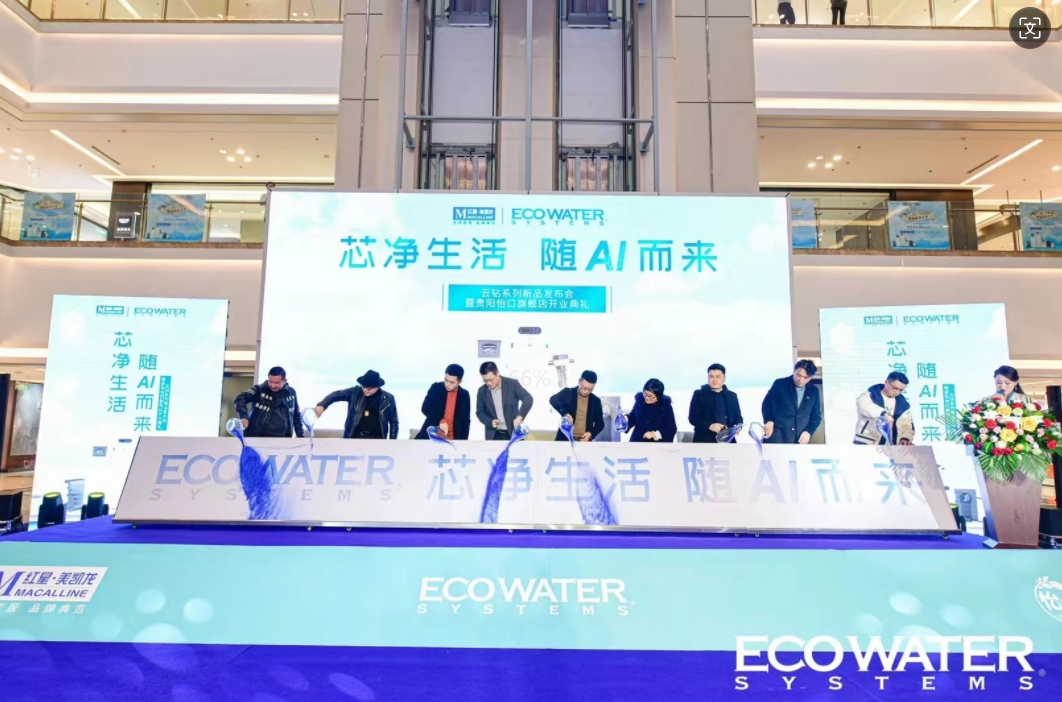 贵阳怡口旗舰店开业典礼