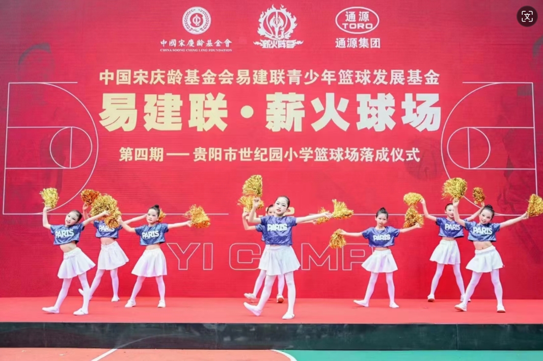 贵阳市世纪园小学篮球场落成仪式!