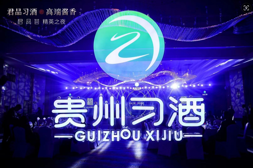 君品荟.精英之夜 凯里站