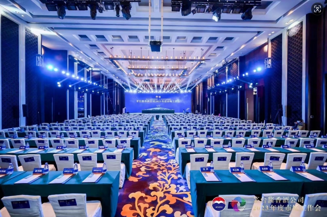 茅台酱香酒公司2023年度市场工作会